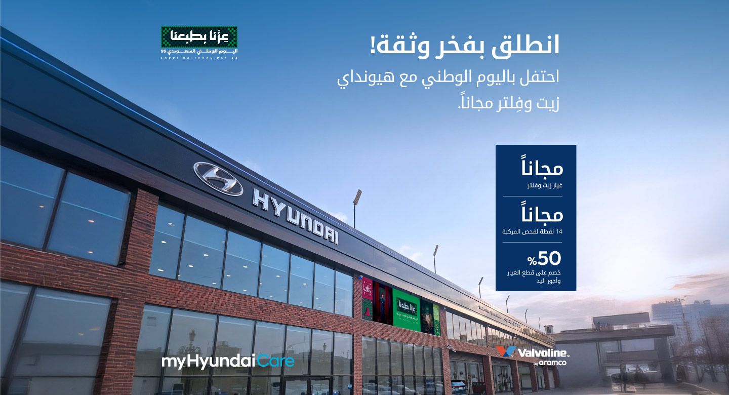 انطلق بفخر وثقة!